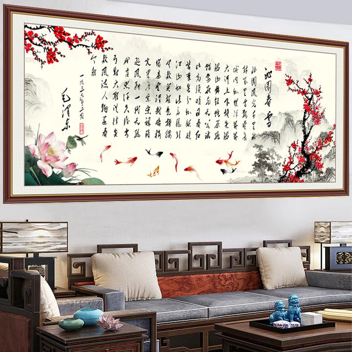 沁园春雪字画客厅中国风自粘墙上装饰画励志墙贴书法天行健免打孔