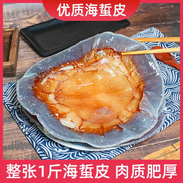 海蜇皮1斤/5斤桶装舟山野生提干海蜇皮凉拌菜包邮红海蜇皮凉拌即