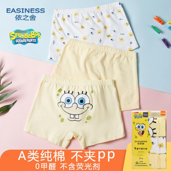 依之舍联名海绵宝宝男童平脚裤3011W-1(三条盒装）