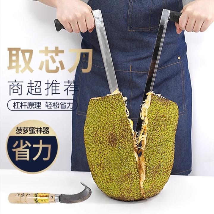 开菠萝蜜分离器挖芯专用菠萝蜜神器分半开口果器取芯刀剥切开工具
