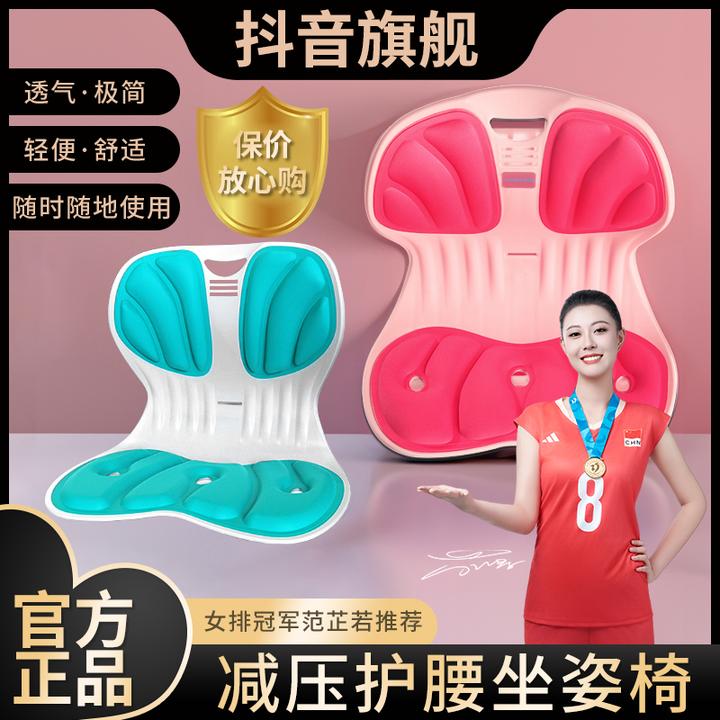【粉丝特惠】护腰宝妈坐垫舒适透气喂奶坐姿垫办公室座椅神器
