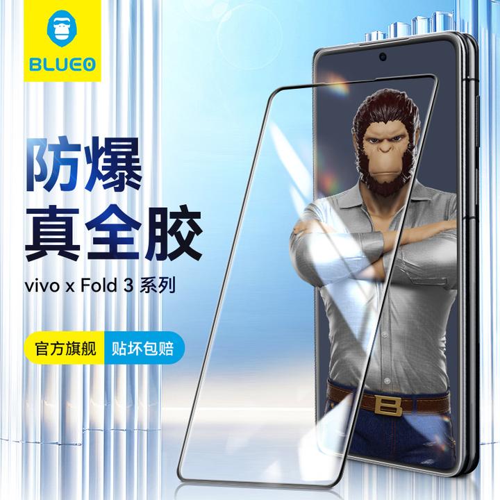 蓝猩适用vivoxfold5钢化膜xfold3手机膜xfold3pro保护贴膜xfold5
