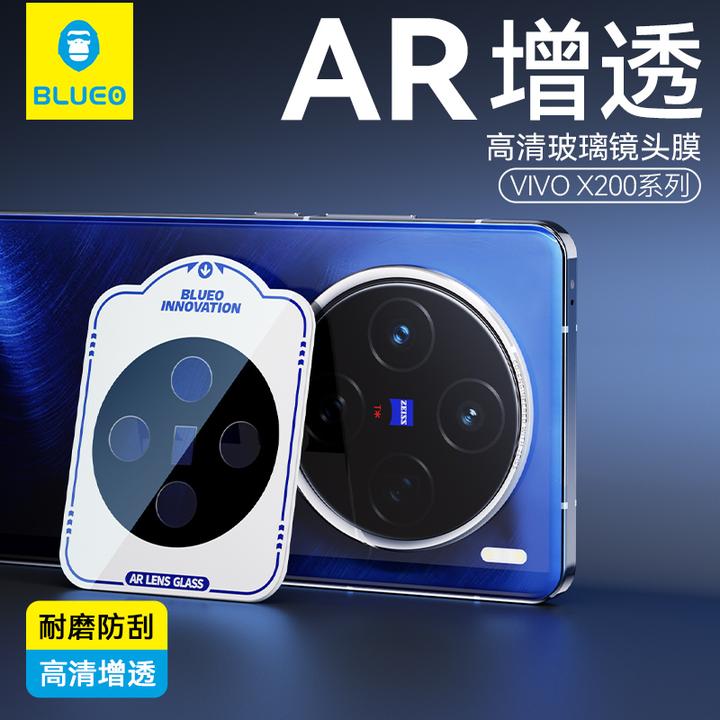蓝猩适用于vivox200pro手机镜头膜X200高清AR增透X200pro贴膜神器