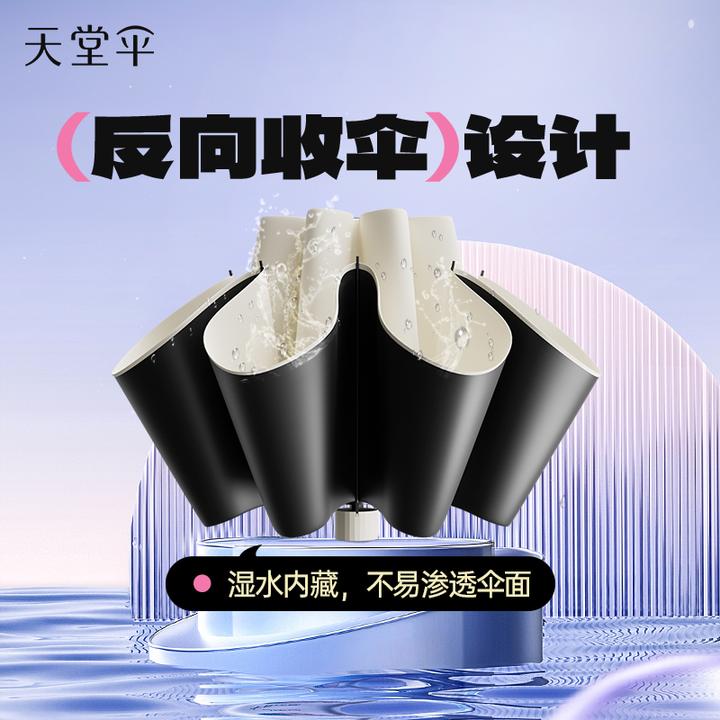 天堂伞出游防晒防紫外线太阳伞轻小便携折叠抗风牢固晴雨伞遮阳伞