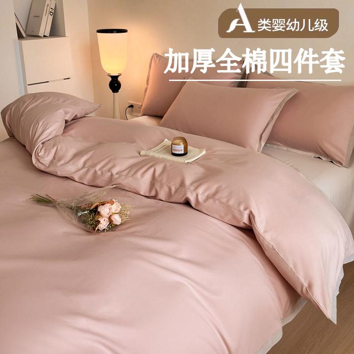 100%全棉磨毛被套四件套秋冬加厚纯棉单人宿舍床单被罩三件套床品
