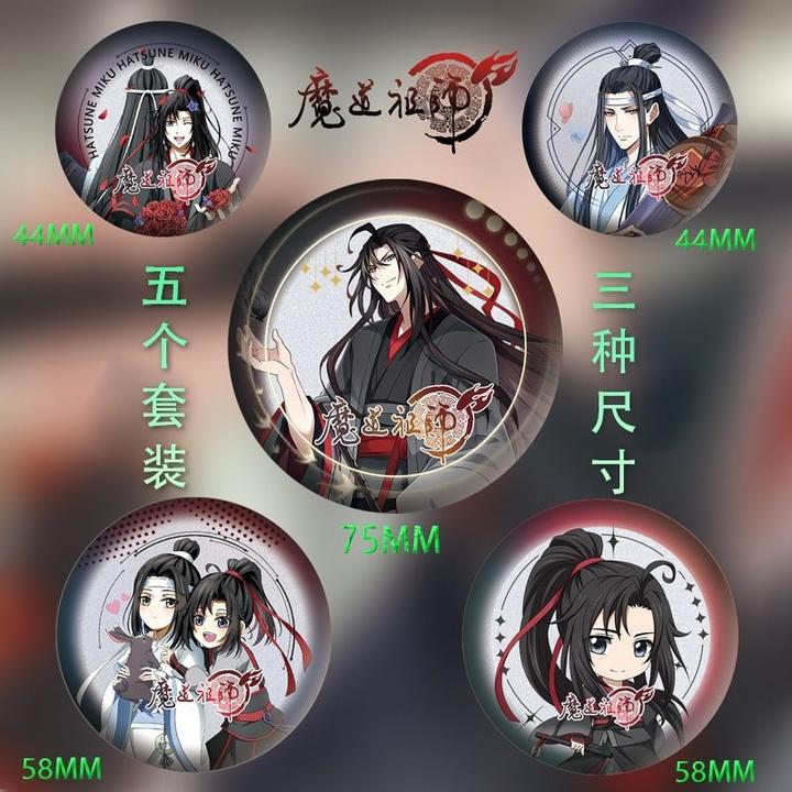魔道祖师吧唧同人动漫蓝忘机周边魏无羡马口铁徽章胸针摆件挂饰