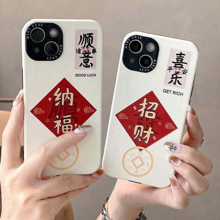 招财纳福适用15苹果14手机壳iphone13/12潮流硅胶/卡通可爱网红