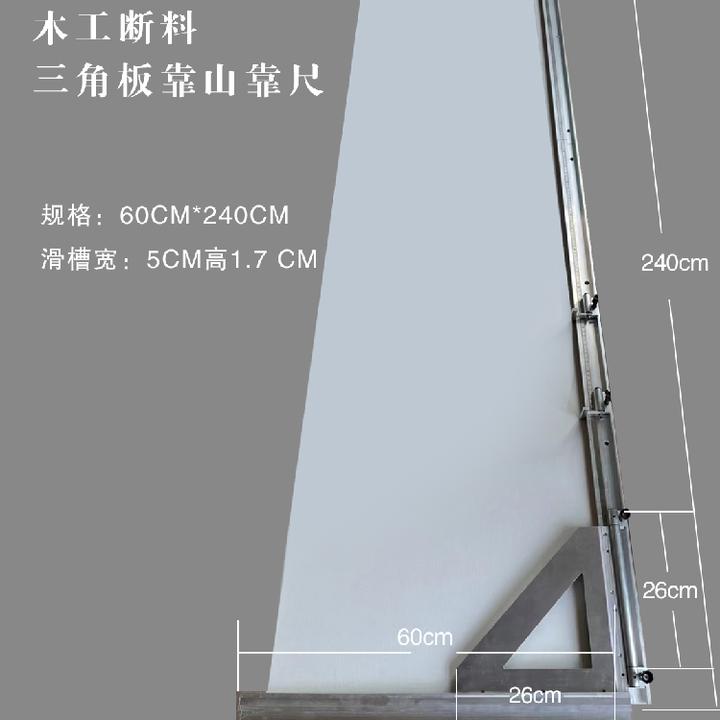 木工工具新发明木工断料靠山尺裁板神器木工锯台加厚铝合金断料尺