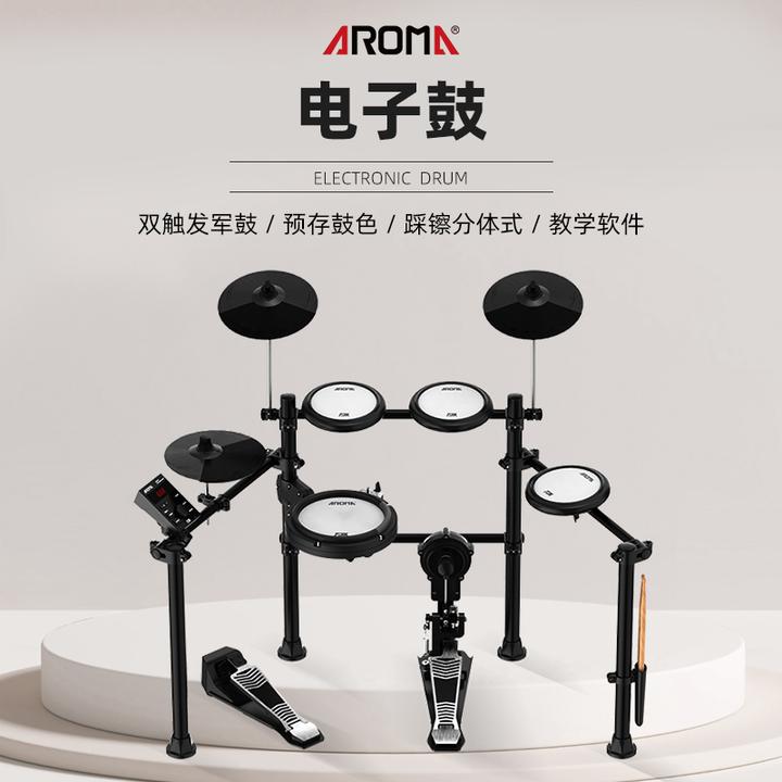 AROMA/阿诺玛电子鼓架子爵士成人儿童初学家用便携折叠电鼓专业鼓
