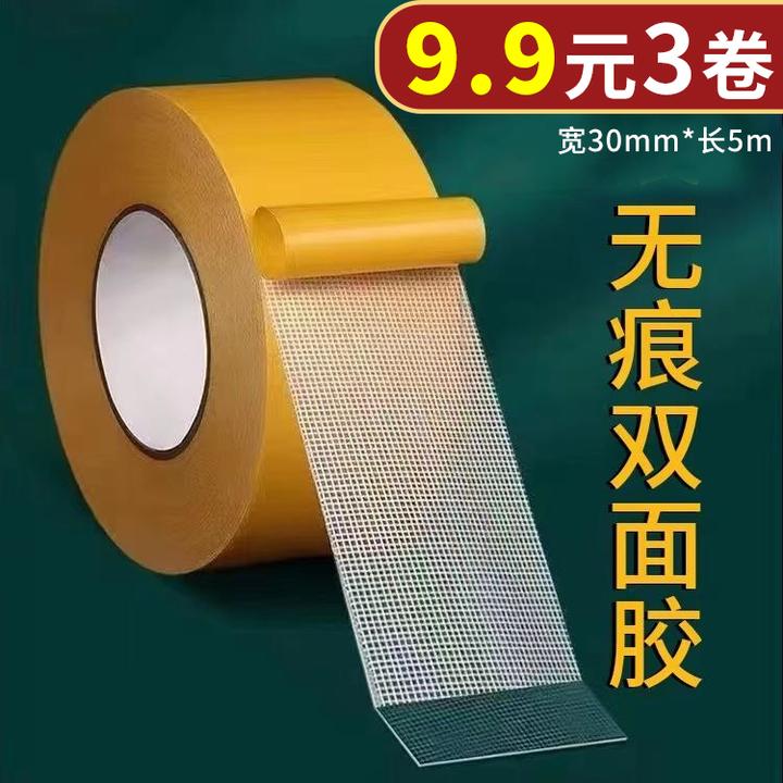 春联双面贴网格双面胶贴对联相框无痕布基胶地毯不伤墙对联双面胶