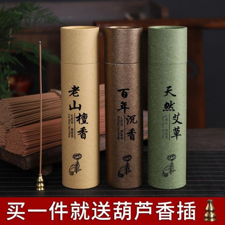 【送香插】天然老山檀香沉香线香艾草祛味除臭室内家用卧室香薰