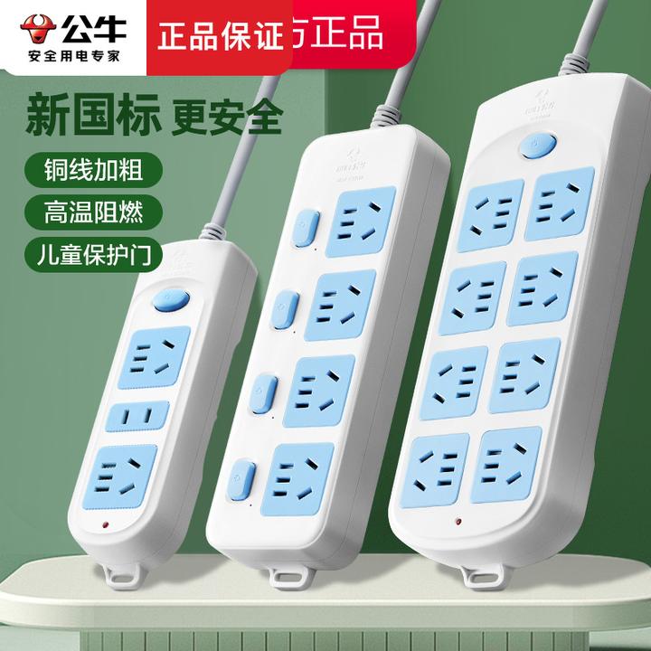 公牛纯铜正品插座加长线多功能家用多孔地拖接线板电插排插板带线