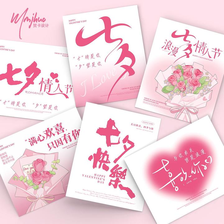 2025新款七夕情人节贺卡浪漫情话卡片花店花束蛋糕表白留言祝福卡