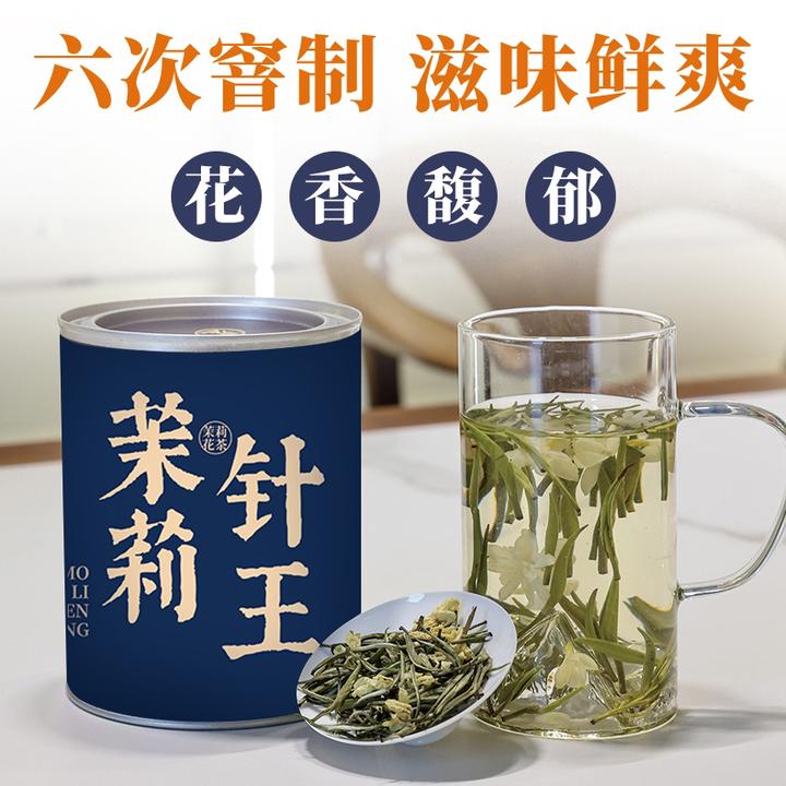 茶圈大魔王茶叶茉莉花茶魔造茉莉针王100g花香高扬持久鲜爽