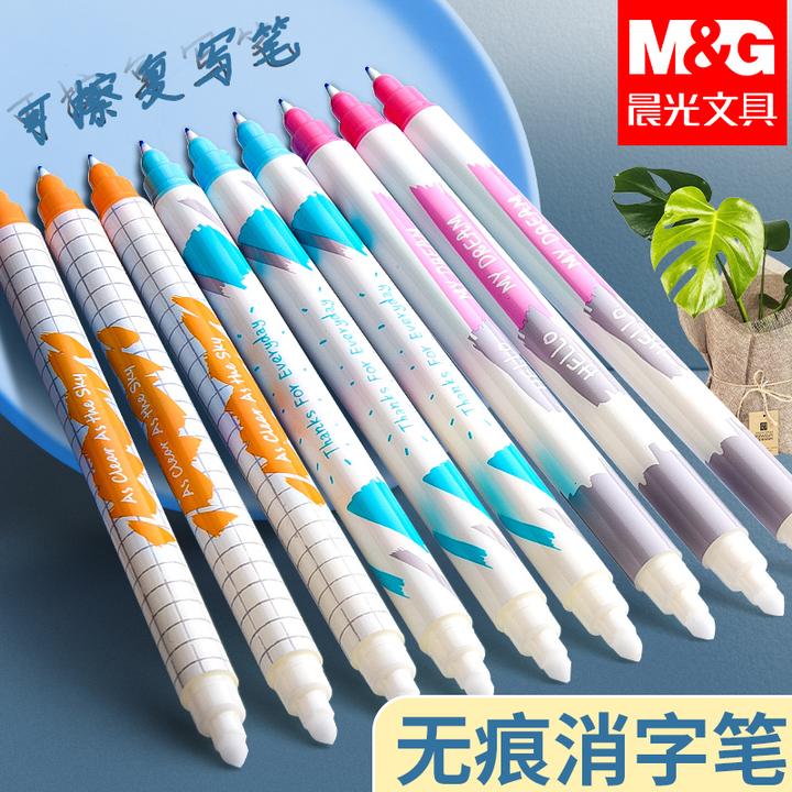 晨光消字笔复写笔擦拭钢笔专用魔术笔可擦双头消字笔字迹擦除笔