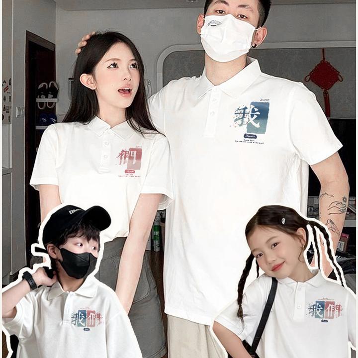 亲子装2025新款一家三口儿童POLO衫休闲时尚母女装上衣夏季我们
