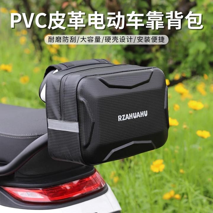 电瓶车储物包后尾包箱后座雅迪九号挂包靠背头盔包后置储物电瓶车