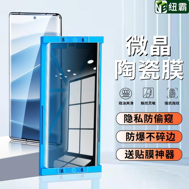 适用红米Note14Pro微晶陶瓷膜Note15/13Pro+高清防窥全屏手机膜