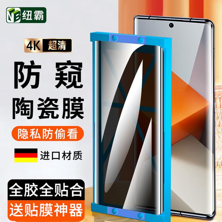 适用红米Note15微晶陶瓷膜Note14Pro/13Pro+全屏高清防窥手机贴膜