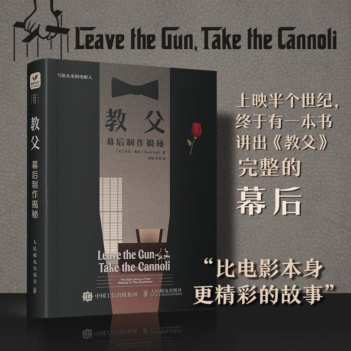 教父 幕后制作揭秘 教父书三部曲电影幕后马里奥普佐