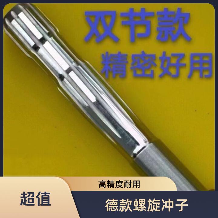 精品进口送顶杆德款螺旋冲子5.5螺旋冲子6.35铰刀冲头高精度耐用