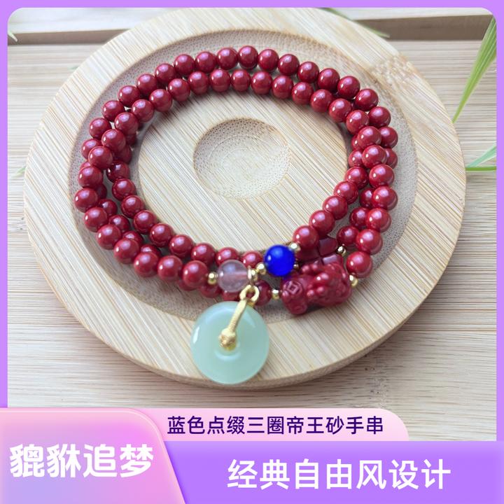 含辰砂工艺品阿兰格阁帝王砂朱砂手串三圈貔貅四叶草手串高含量