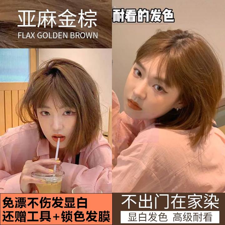 【买一送一】学生亚麻金棕色染发剂2024流行显白不伤发低调时尚学生