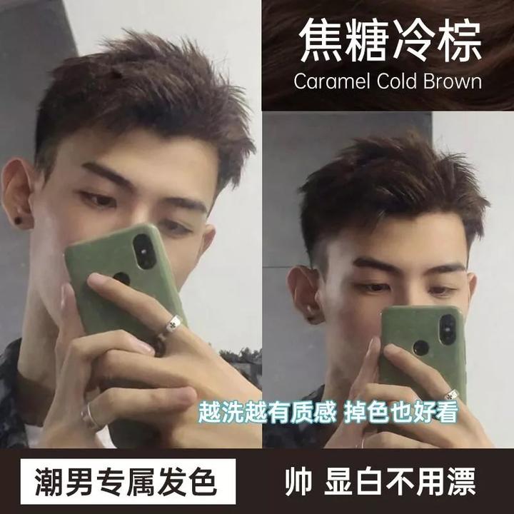 焦糖冷棕色染发膏男士专用植物染发剂黑茶色枫糖棕学生易上色时尚