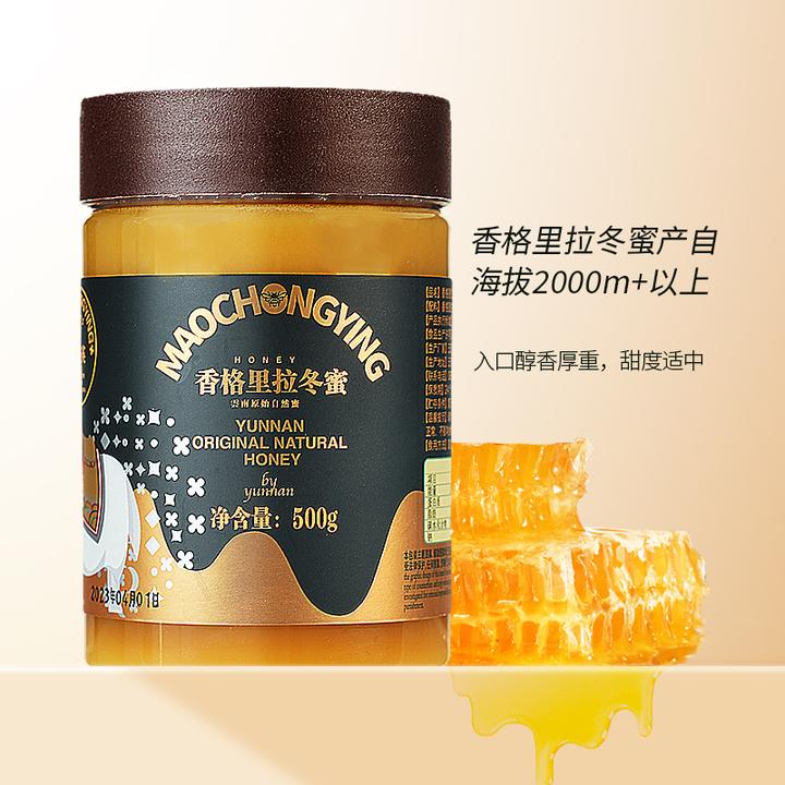 【茂充英】云南香格里拉冬蜜500g*2瓶