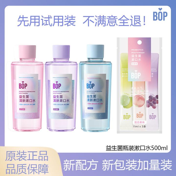 BOP益生菌漱口水清新口气持久留香果味瓶装男女生温和大瓶家用