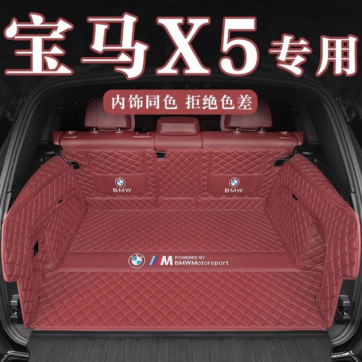 23-24款华晨宝马x5专用全包围后备箱垫汽车垫子改装环保防水尾厢