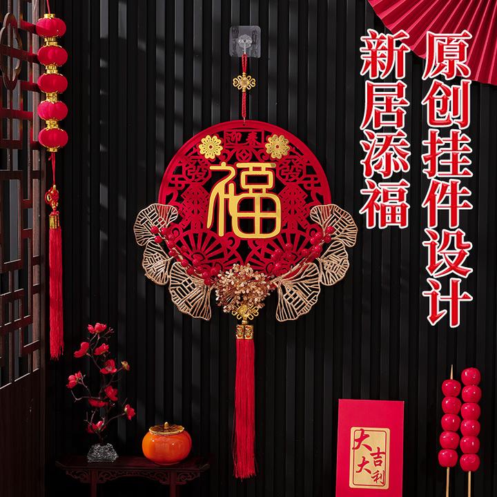 蛇年招财福字挂件中国结春节挂串