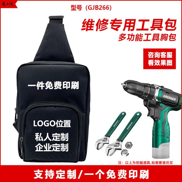 AC工具包结实耐用大容量加厚五金工具收纳包小型便携式电工工具包