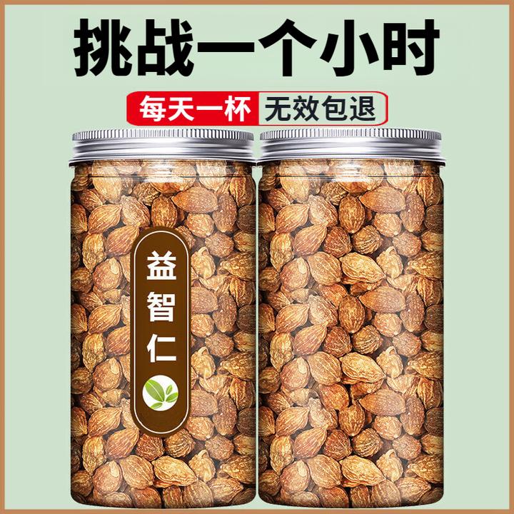 精选正宗海南野生持久益智仁百合墨旱莲泡茶泡酒滋补无硫添加正品
