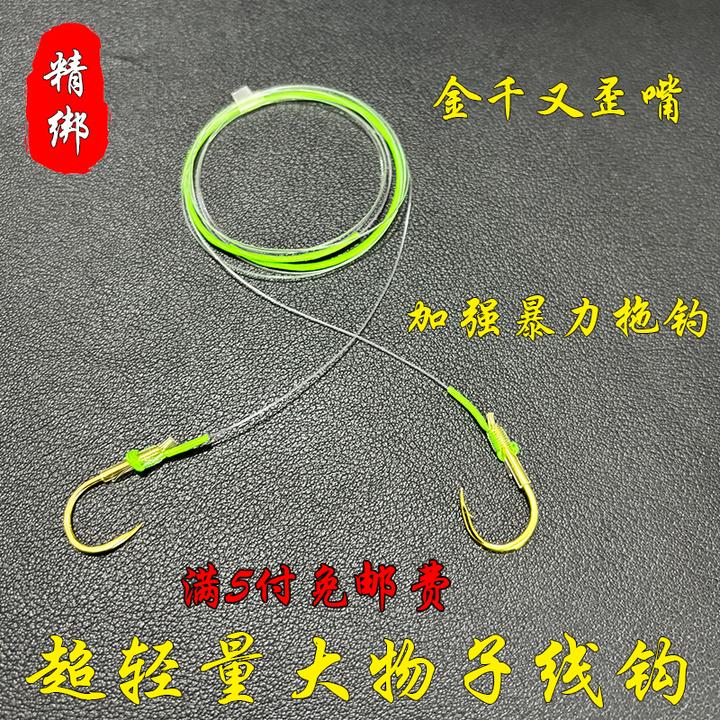 千又无结大物子线双钩成品珠珠青鱼草鱼鲢鳙伊势尼巨物专用鱼钩