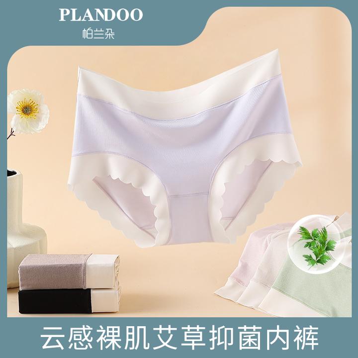 PLANDOO/帕兰朵【6条装】 中腰莫代尔无痕女士内裤透气抗菌底裆8138