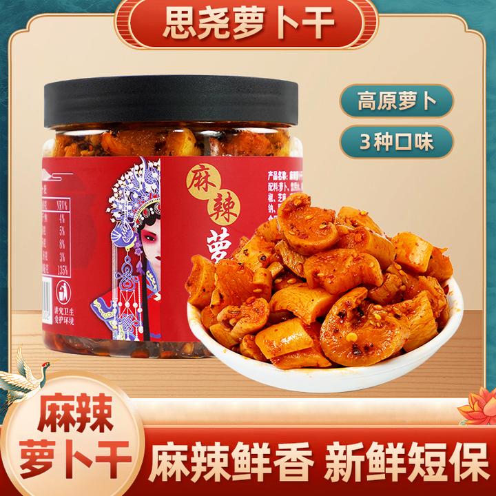 袁婆麻辣萝卜干220g罐装四川特产思尧食品咸菜香辣脆下饭菜嘎嘣脆