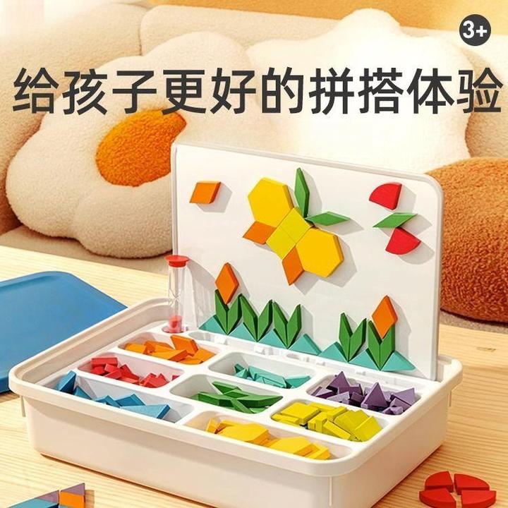 磁力七巧板立体几何积木片儿童益智拼图磁性小学生幼儿园专用玩具