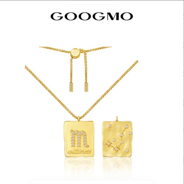 GOOGMO 铜合金项链 【于文文同款】星座系列原创设计项链轻奢小众