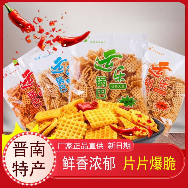 山西运城特产运乐运源大米黄豆锅巴185g袋装香脆烧烤味下酒菜零食