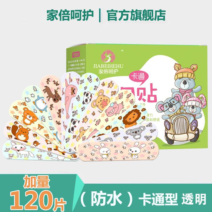 家倍呵护q版卡通贴可爱ins风迷你儿童防磨贴