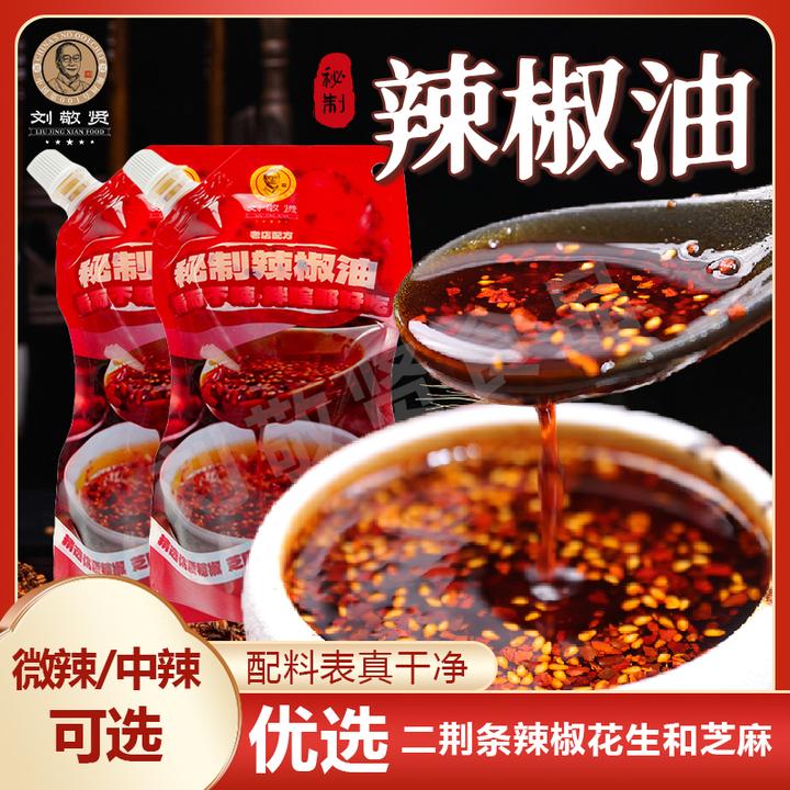 刘敬贤辣椒油香辣凉拌菜拌面油泼辣子冷面凉皮调料小包装200克 t