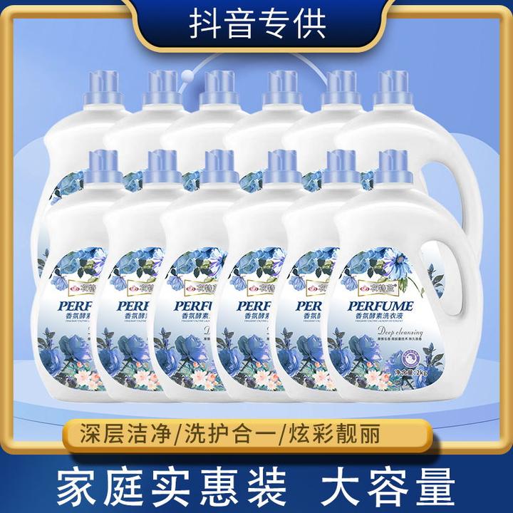 衣特蓝香氛酵素洗衣液 深层去污去渍到手12瓶 48斤持久锁香