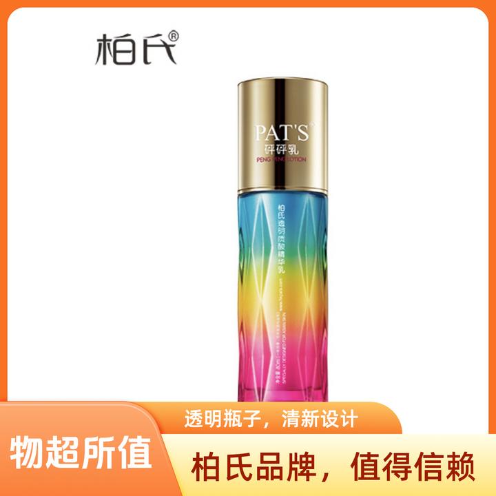 PAT'S柏氏透明质酸精华乳80ml补水保湿滋润