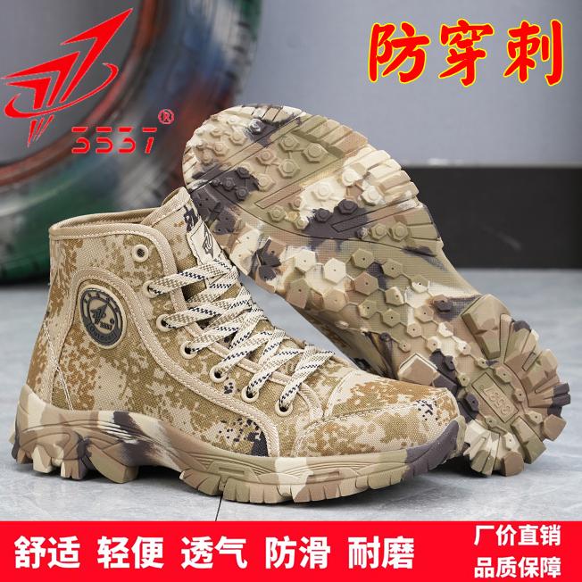 3537高帮新款迷彩户外休闲运动鞋防滑防穿刺劳保登山工地作训鞋子
