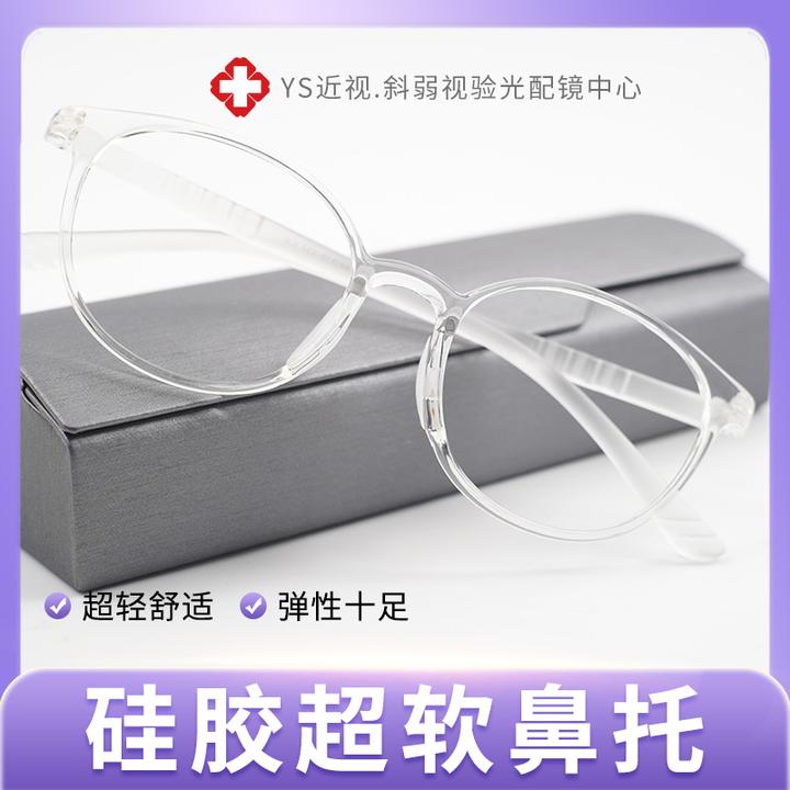 身高130-150 6132儿童眼镜框超透明轻舒适近视眼镜框架学生配眼镜