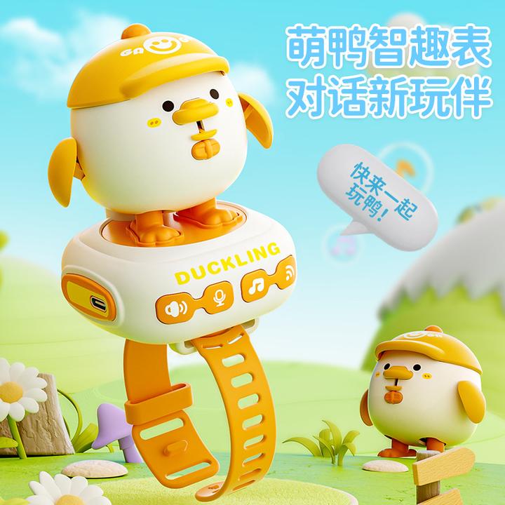 早教启蒙萌鸭智能AI手表语音对话电动小鸭背古诗宝宝感知训练玩具