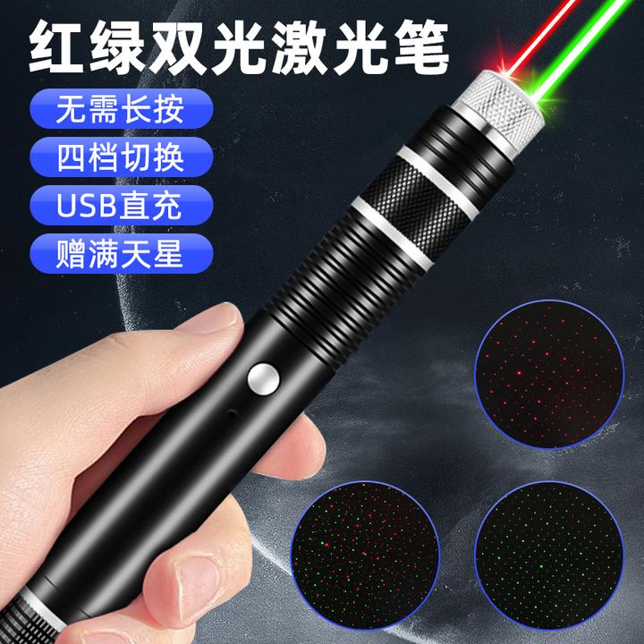 激光笔双光源激光灯红绿光强光远射镭射笔楼盘沙盘工地教学指示笔