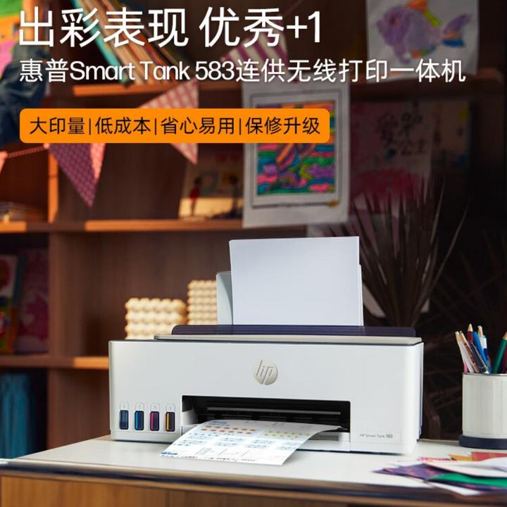 惠普彩色打印机tank583彩色联供一体机 A4家用学生办公打印机一体