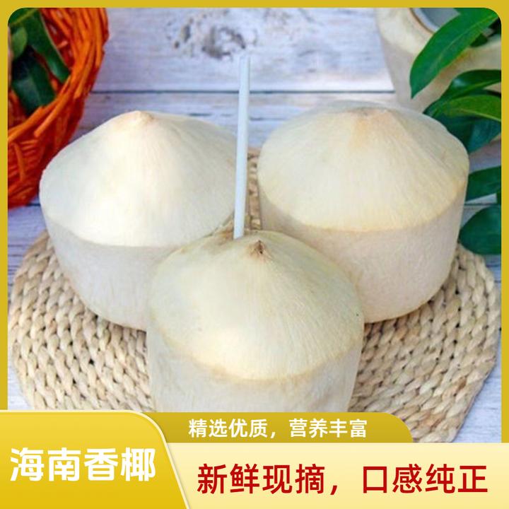 当天摘海南文昌东郊削皮椰青9个装孕妇喜欢饮品天然口感坏果包赔
